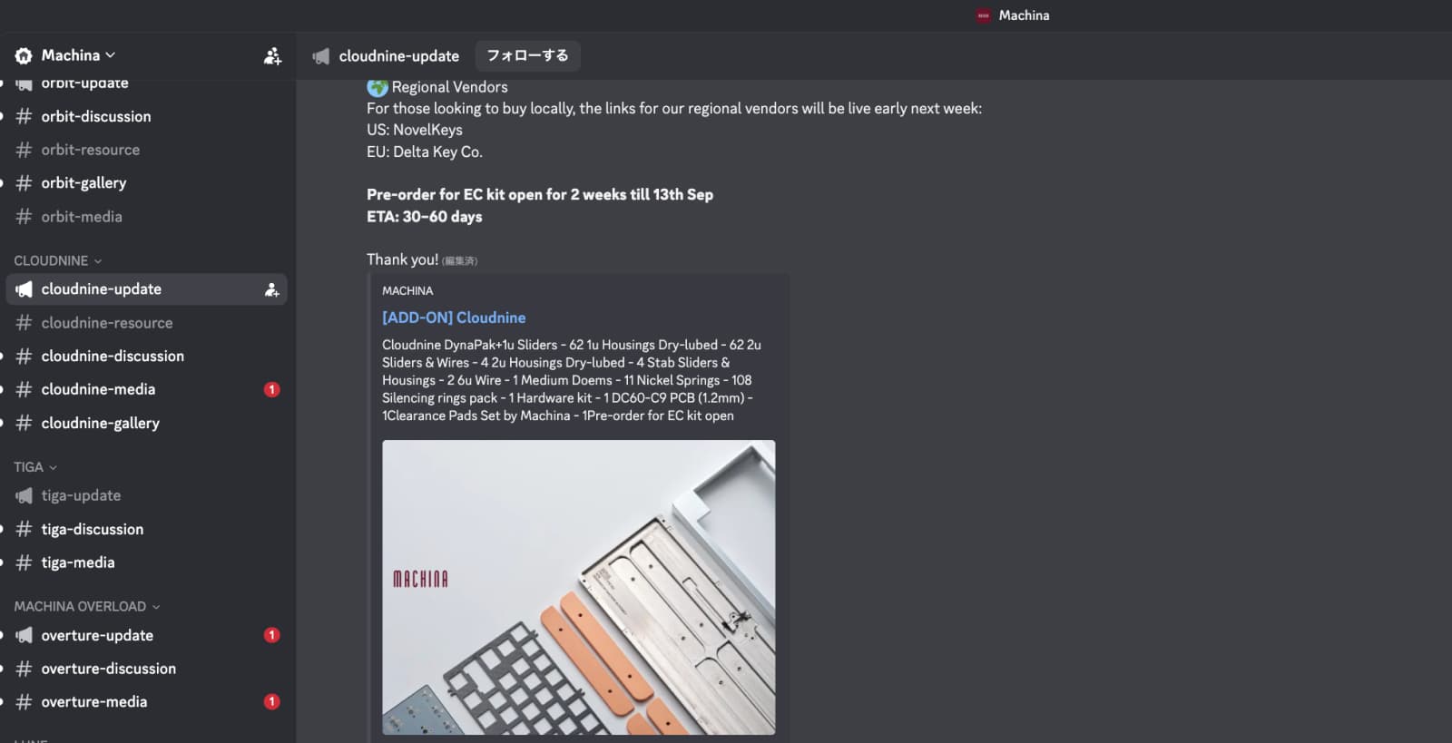 Owner-provided screenshot of Machina’s cloudnine-update Discord channel announcing regional vendors, an EC kit preorder window and an estimated lead time.