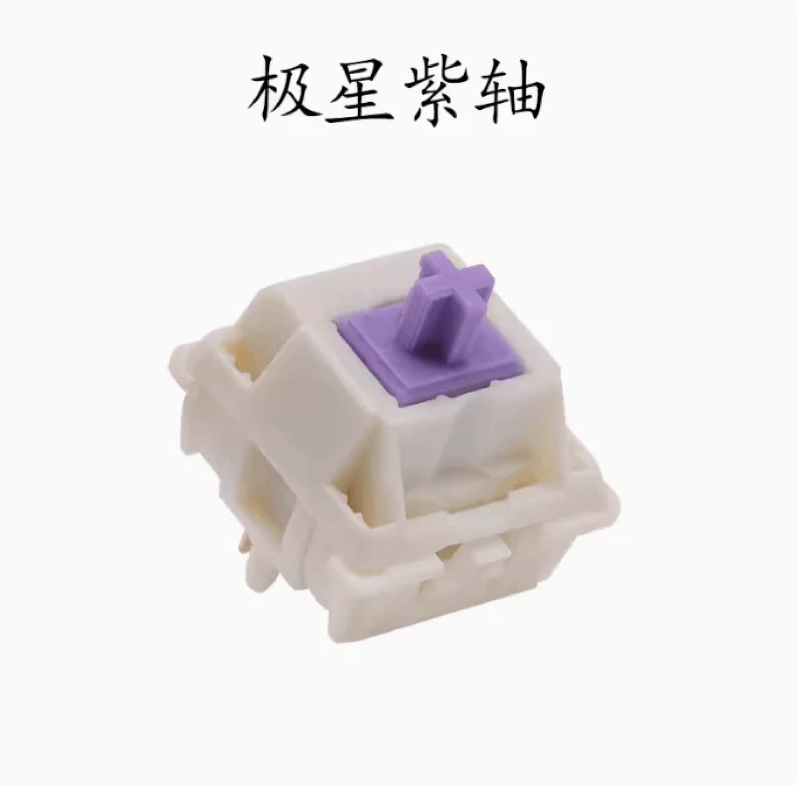 SP-Star Meteor Purple